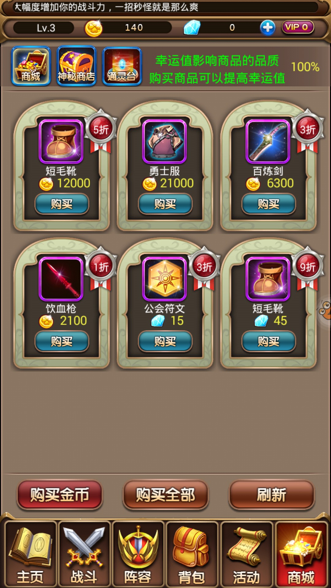 挂机传说(图4)
