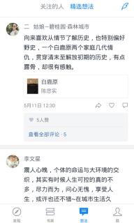 微信读书(图3)