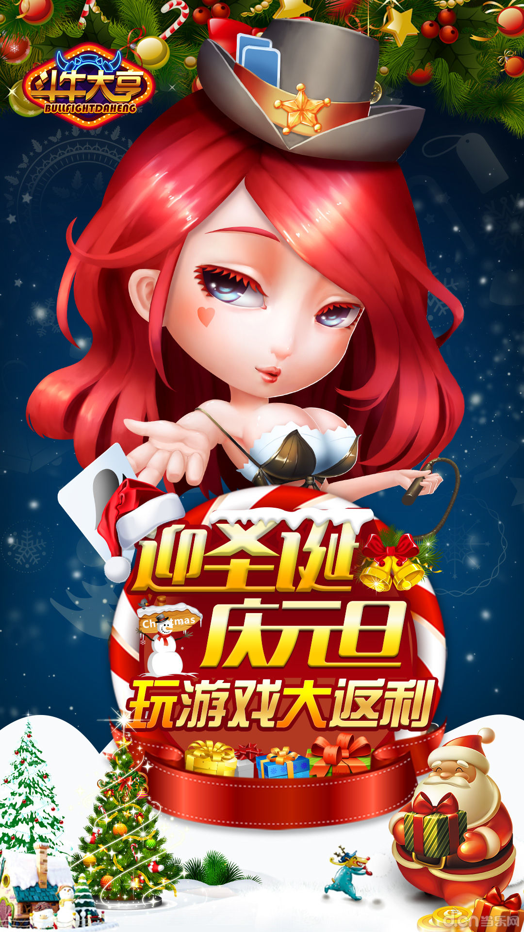 斗牛大亨(图1)