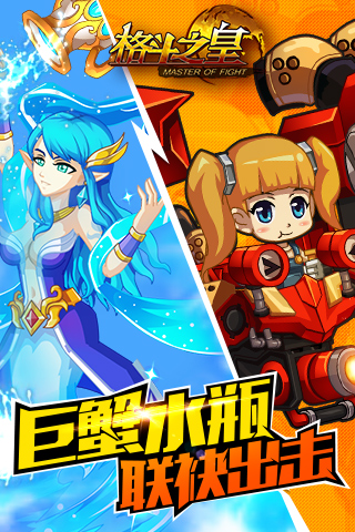 格斗之皇hd(图3)