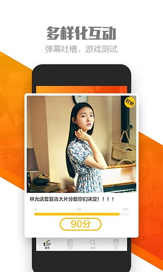 橘子娱乐2022安卓版(图4)