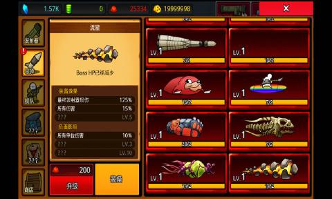 导弹RPG(图1)