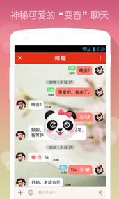 微爱-情侣专属游戏(图4)