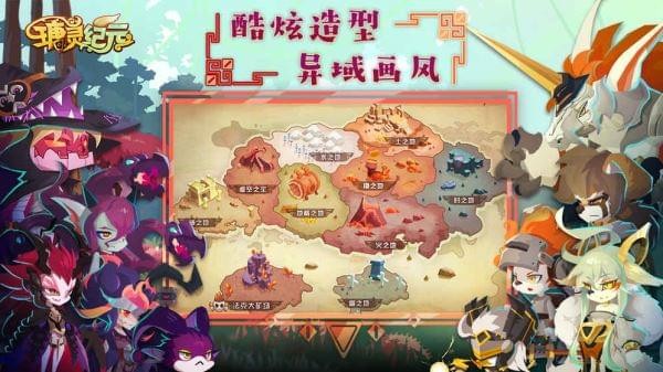 瑭灵纪元(图1)