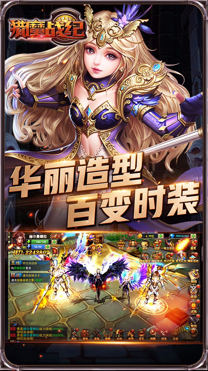 猎魔战纪(图1)