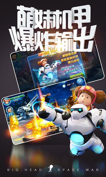 大头儿子太空大作战(图1)