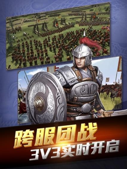 千军纵横(图3)