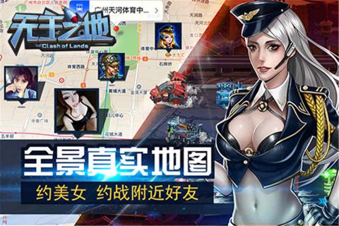 无主之地(图2)