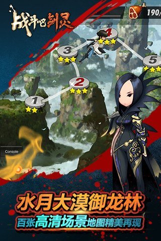 战斗吧剑灵(图4)
