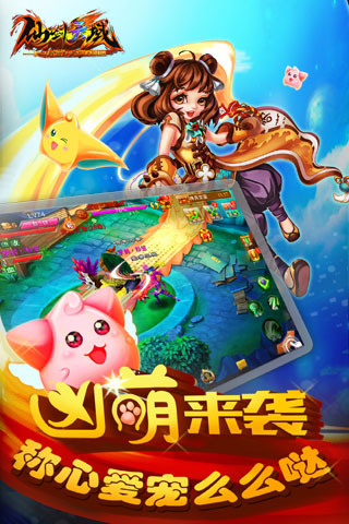 仙剑灵域(图4)