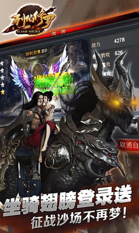 烈焰修罗2022版(图1)
