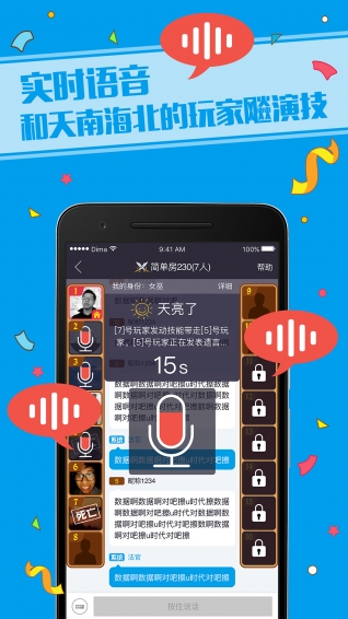 狼人杀(图1)