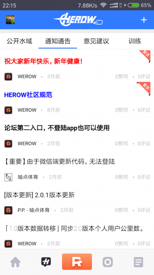 WeRow(图2)