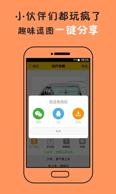 天天斗图神器(图3)