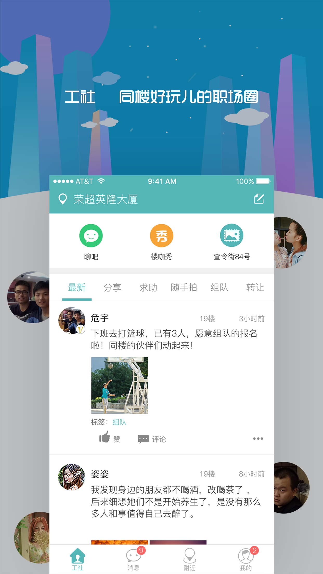 楼咖(图1)