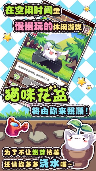 猫咪花盆(图1)