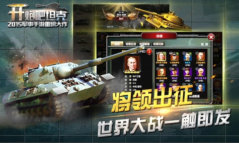 开炮吧坦克(图4)