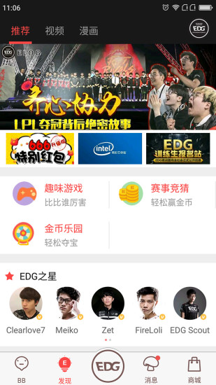 EDG俱乐部(图3)