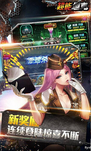 超能坦克(图四) 超能坦克破解游戏(图四)