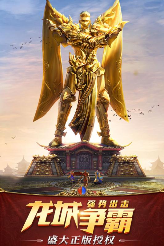 无敌剑皇(图4)