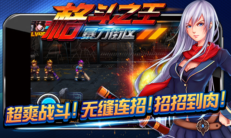 格斗之王暴力中文版(图1)
