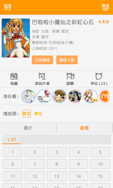 免费动漫(图1)