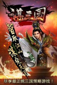 谋三国(图4)