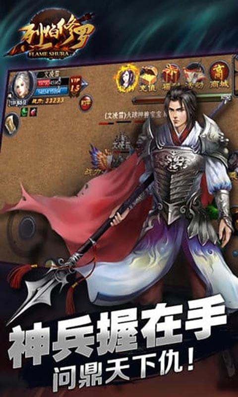 烈焰修罗2022版(图3)