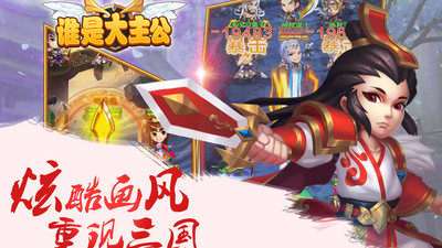 谁是大主公(图2)