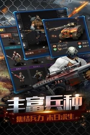末日前线(图2)