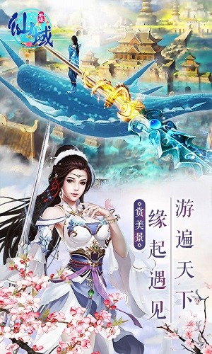 仙域奇缘(图4)