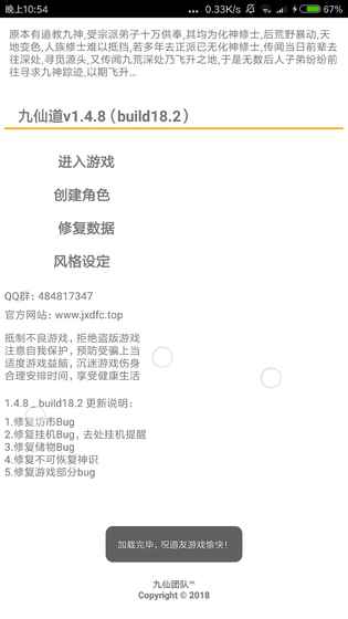 九仙道(图3)