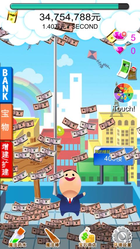 小小富翁(图4)