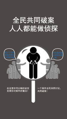 侦探推理社(图4)