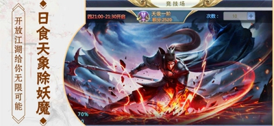 蜀山战记2(图2)