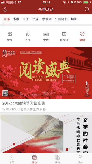 书香京城(图2)