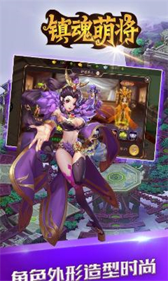 镇魂萌将(图3)