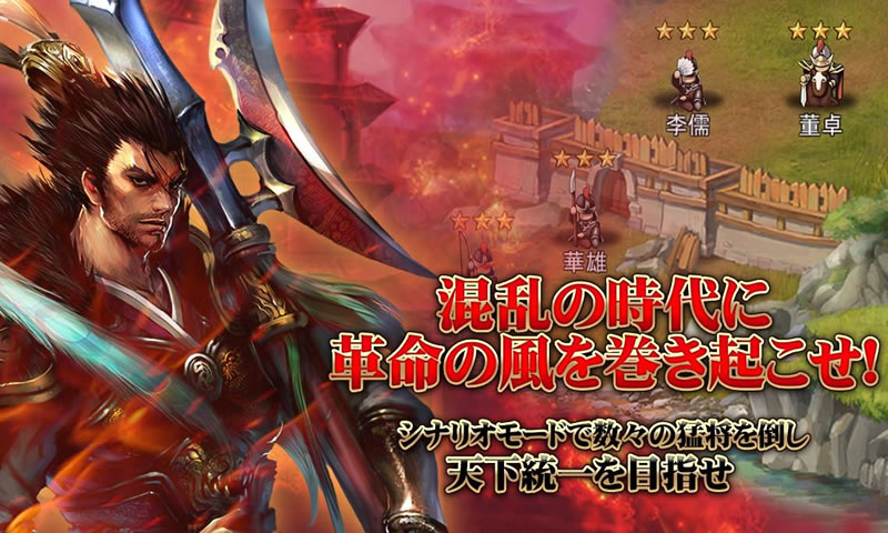 三国志革命(图3)