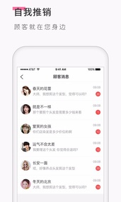 发型屋发型师(图2)