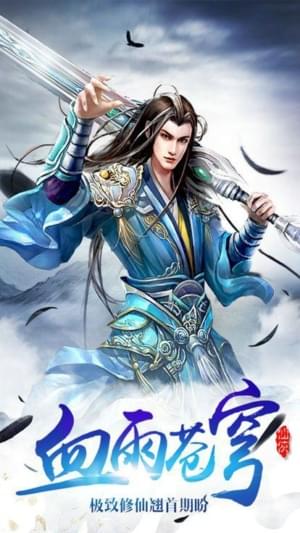 蜀山志修仙(图2)