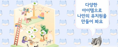 幼儿园的松鼠(图1)