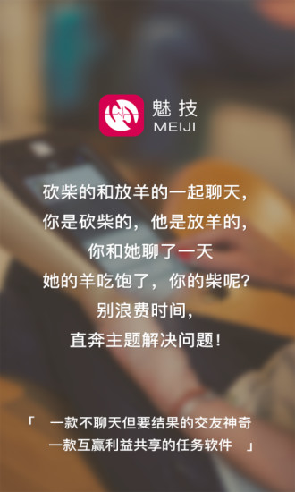 魅技(图2)