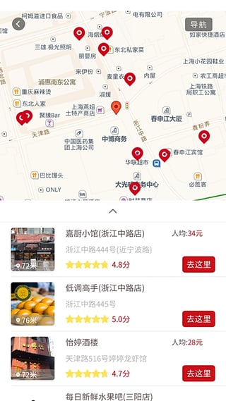 掌上如家(图4)