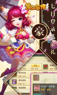 梦幻忘情(图2)