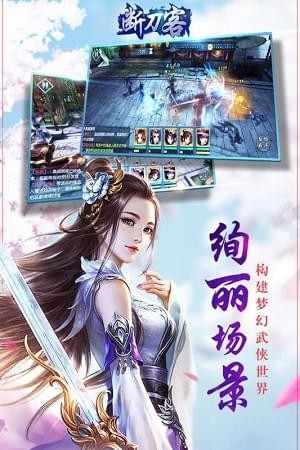 断刀客(图4)