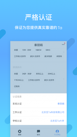 觅Ta(图2)