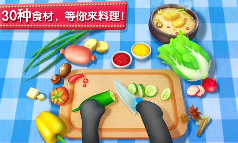 奇妙美食餐厅(图4)