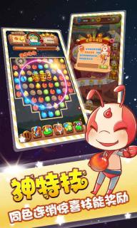 星际小蚂蚁(图3)