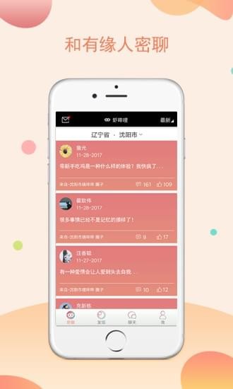 虾哔哩(图2)