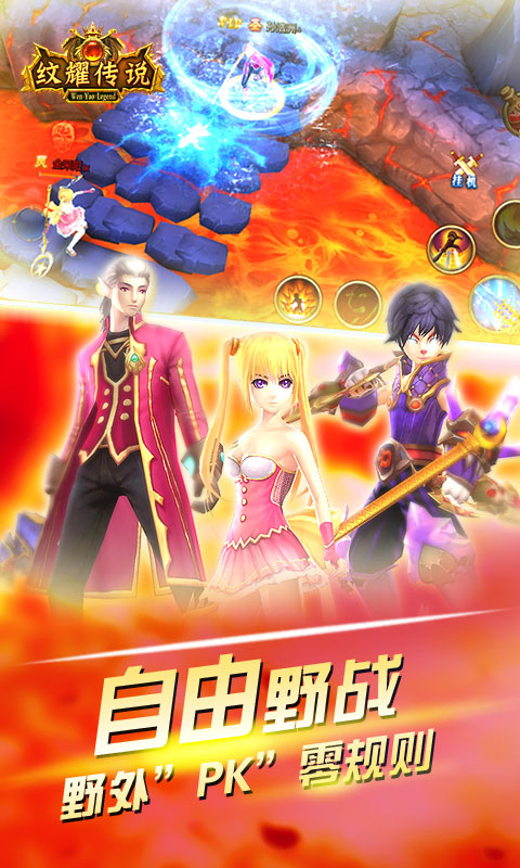 纹耀传说(图2)